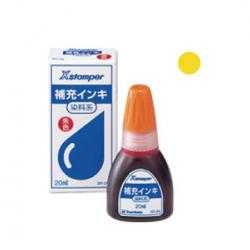 補充インキ(POP広告用Xスタンパー・青果等級印他用)20ml 黄色