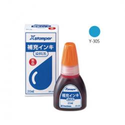 補充インキ(POP広告用Xスタンパー・青果等級印他用)20ml 水色(Y-30S)