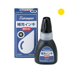 Xstamper(Xスタンパー)全般 顔料系補充インキ 20ml 黄