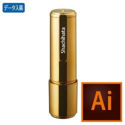 シャチハタ ネーム9【データ入稿】 ゴールドメタリック