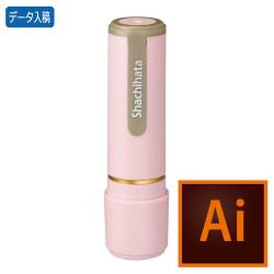 シャチハタ ネーム9【データ入稿】 ペールピンク