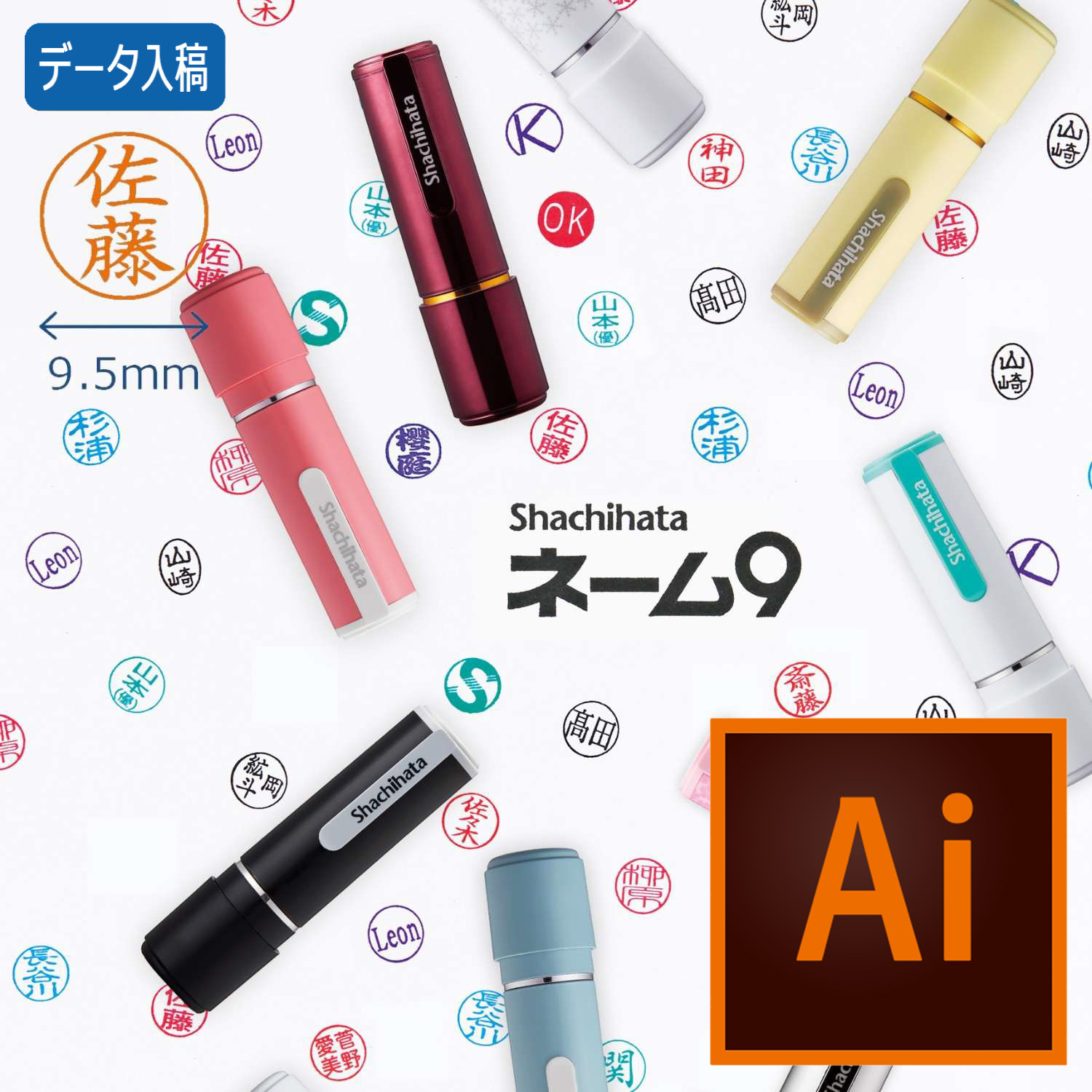 シャチハタ ネーム9【データ入稿】_1