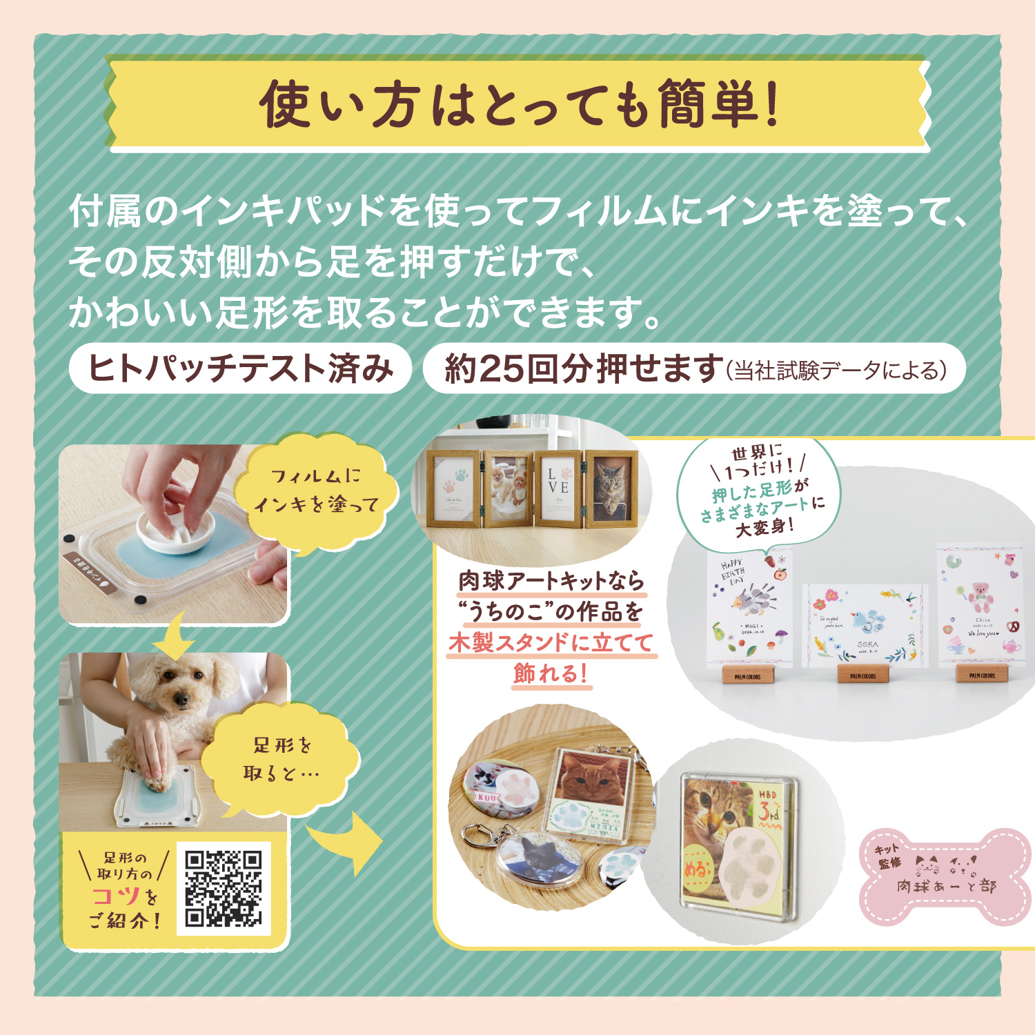 ぺたっち ペット用_4