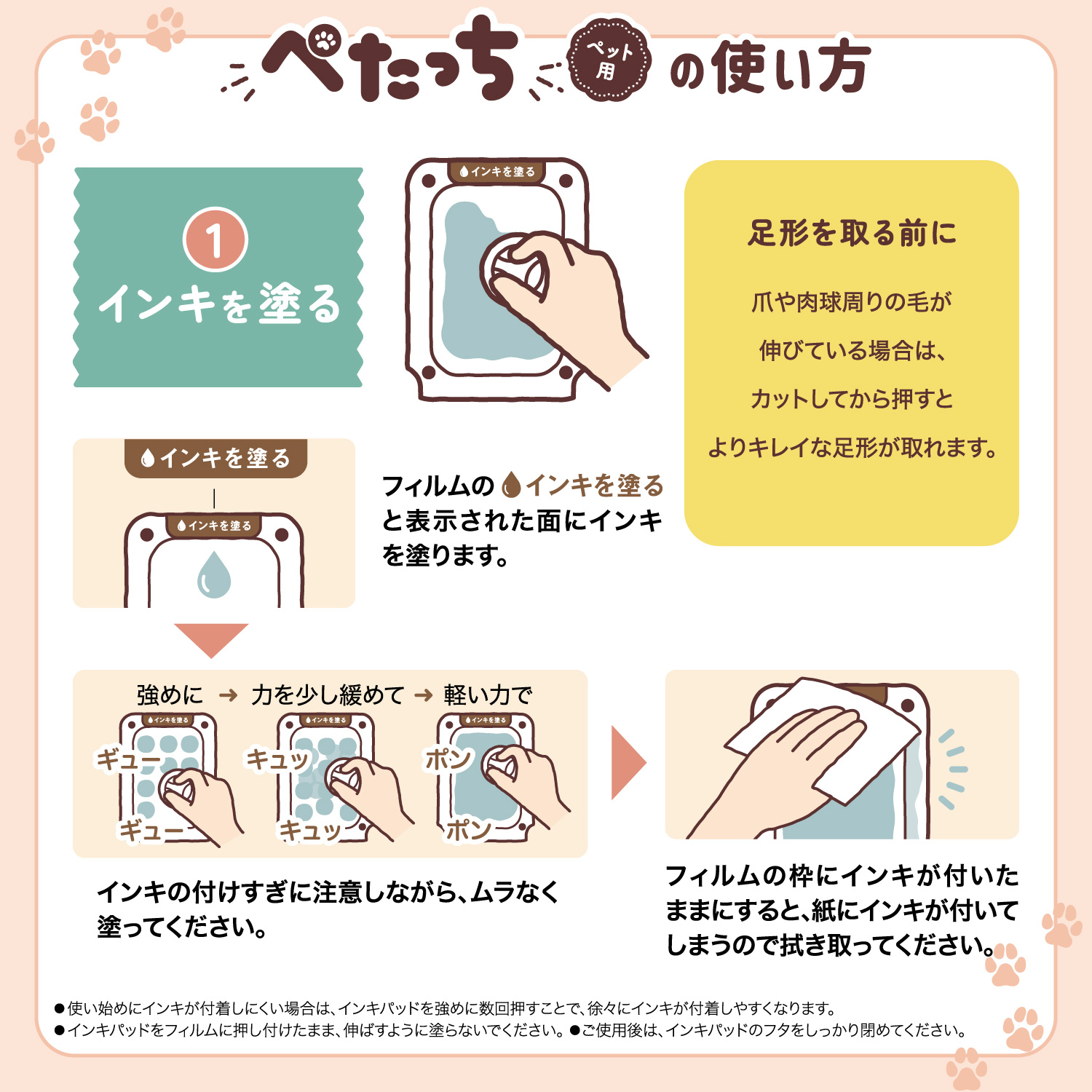 ぺたっち ペット用_5