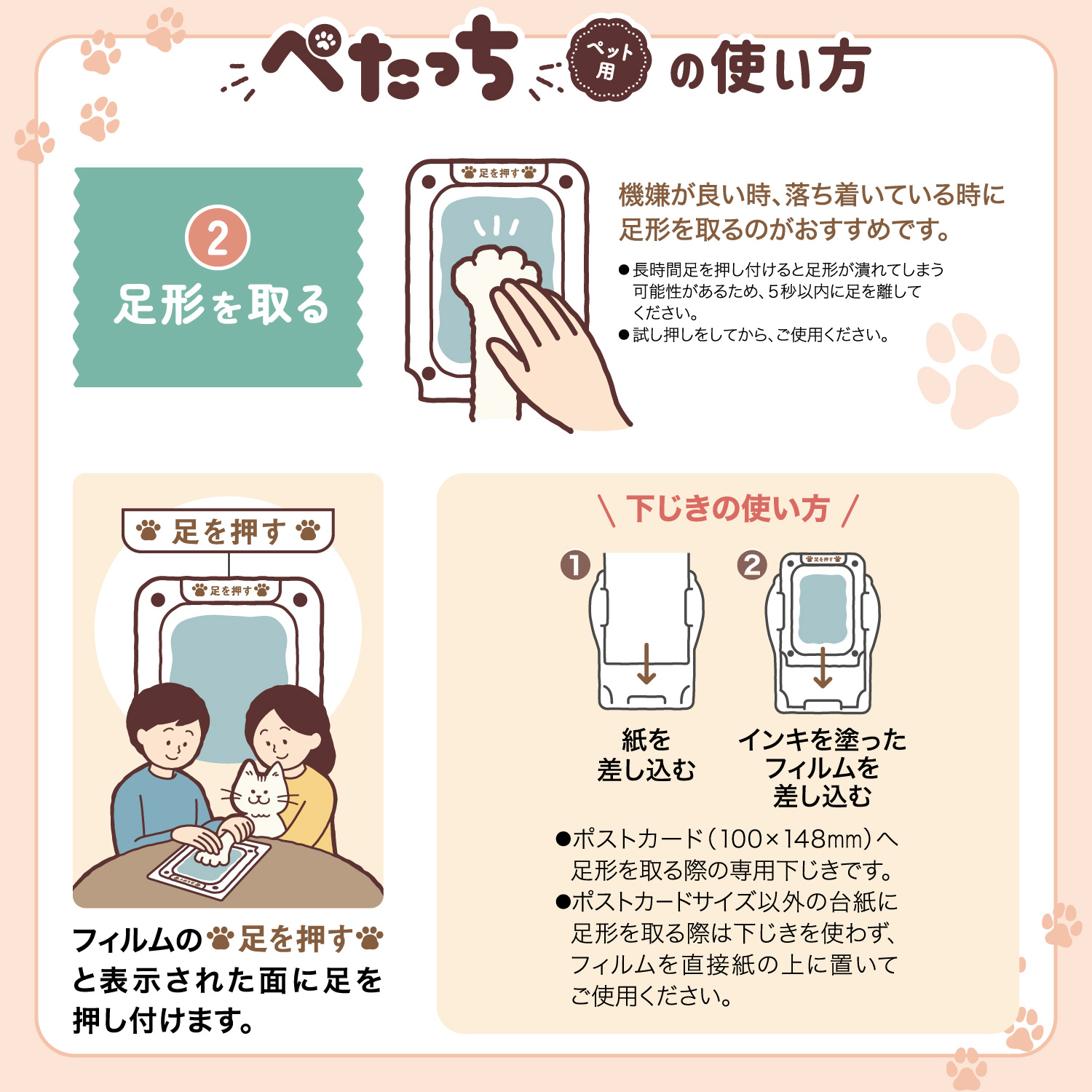 ぺたっち ペット用_6