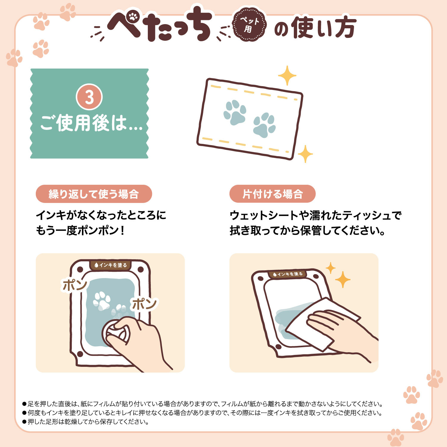 ぺたっち ペット用_8