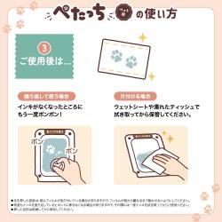 ぺたっち ペット用_8