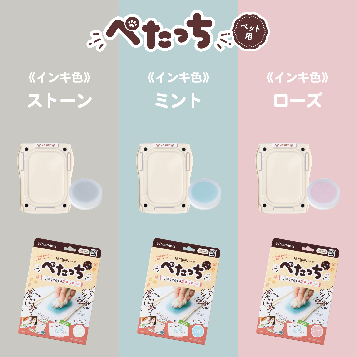 ぺたっち ペット用_9