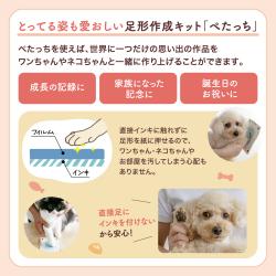 ぺたっち ペット用 肉球アートキット_3