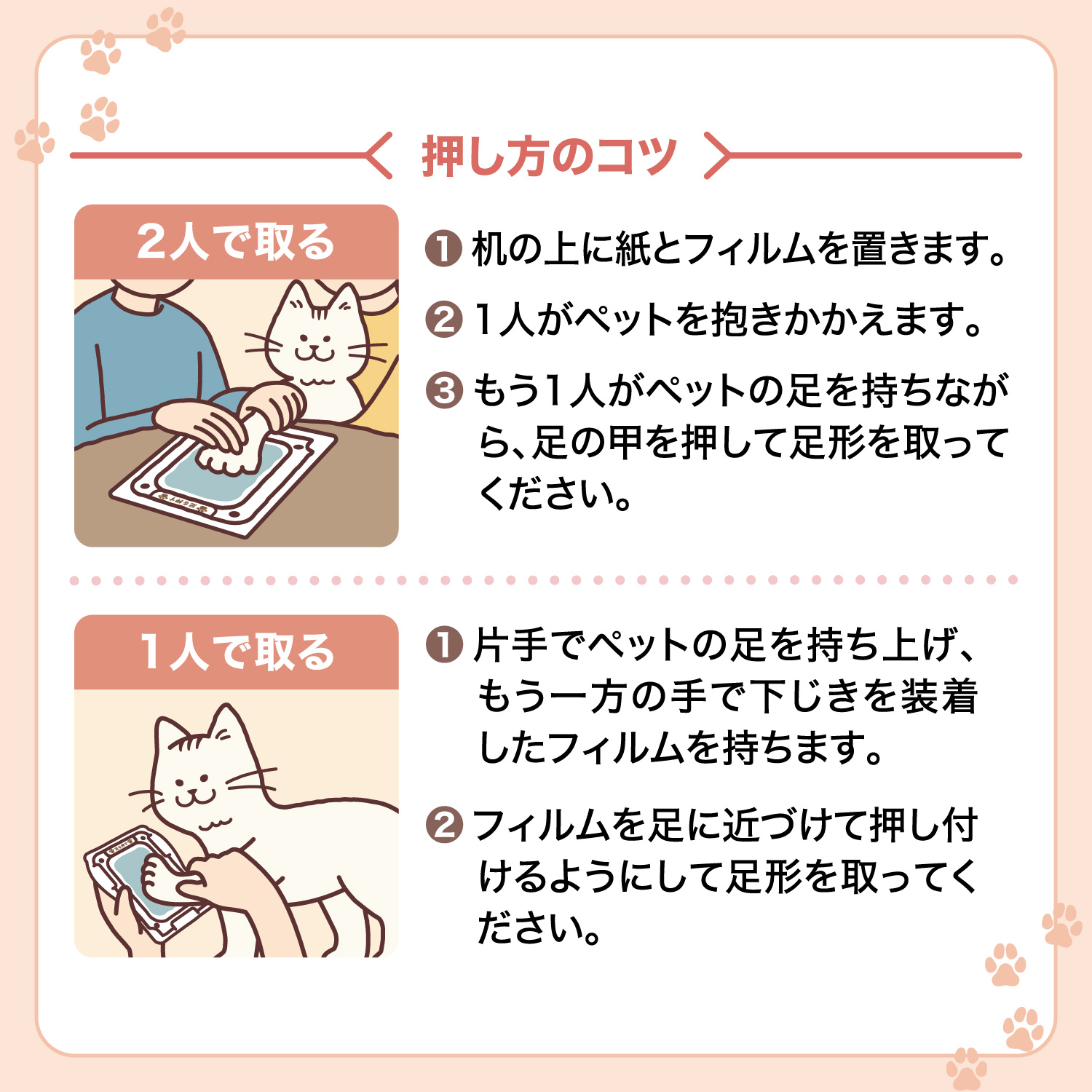 ぺたっち ペット用 肉球アートキット_7