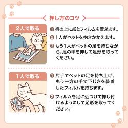 ぺたっち ペット用 肉球アートキット_7