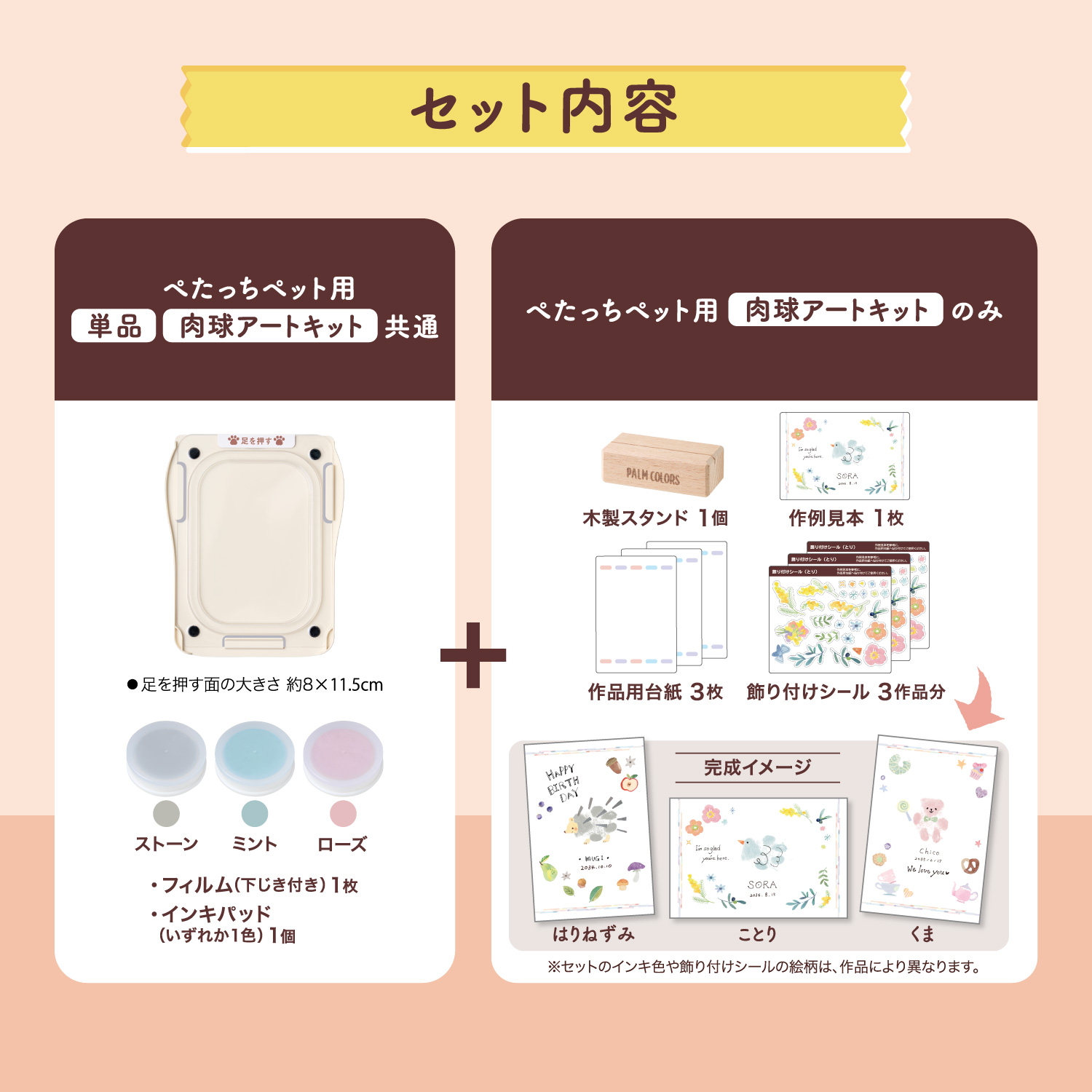 ぺたっち ペット用 肉球アートキット_10