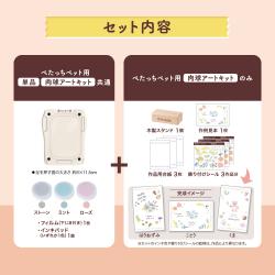 ぺたっち ペット用 肉球アートキット_10