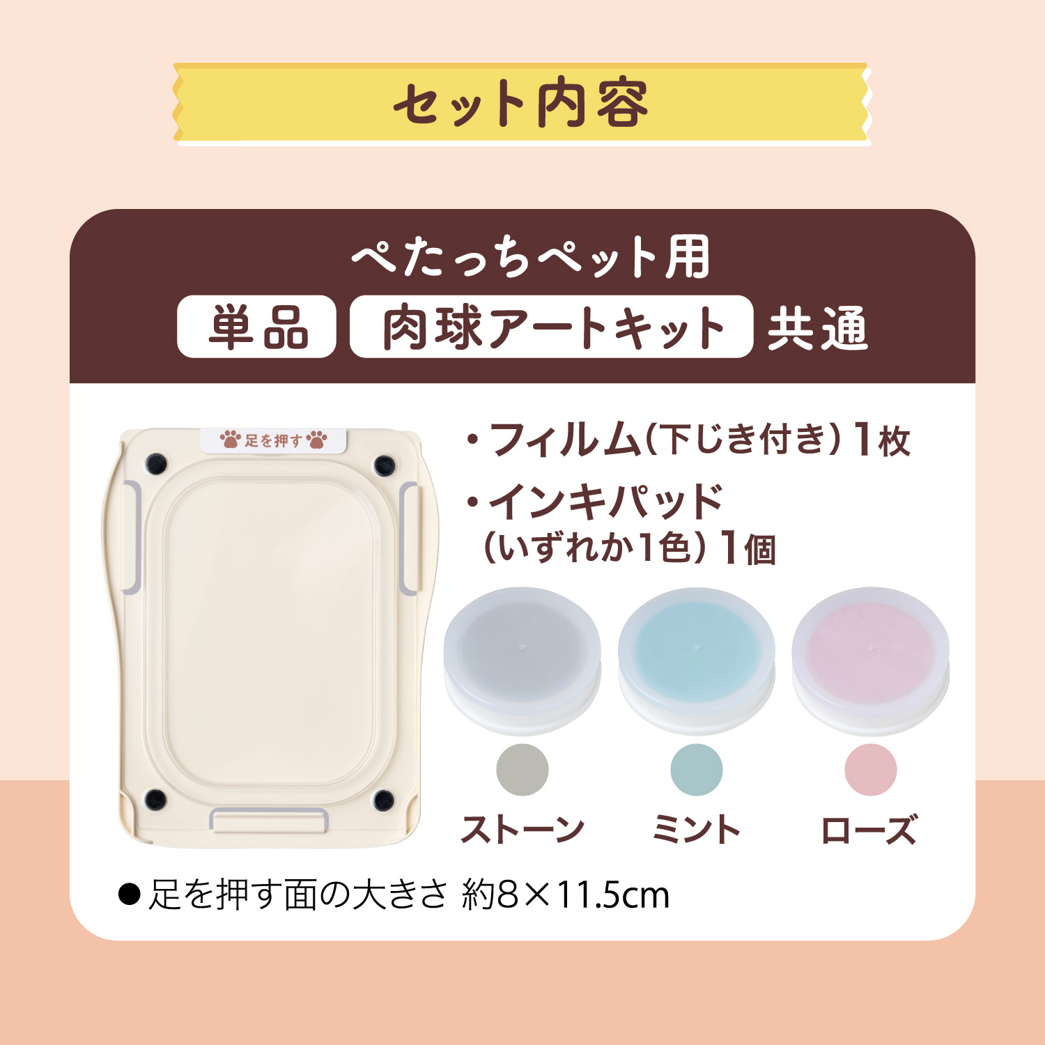 ぺたっち ペット用_10