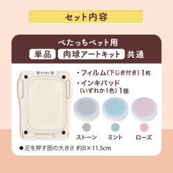 ぺたっち ペット用_10