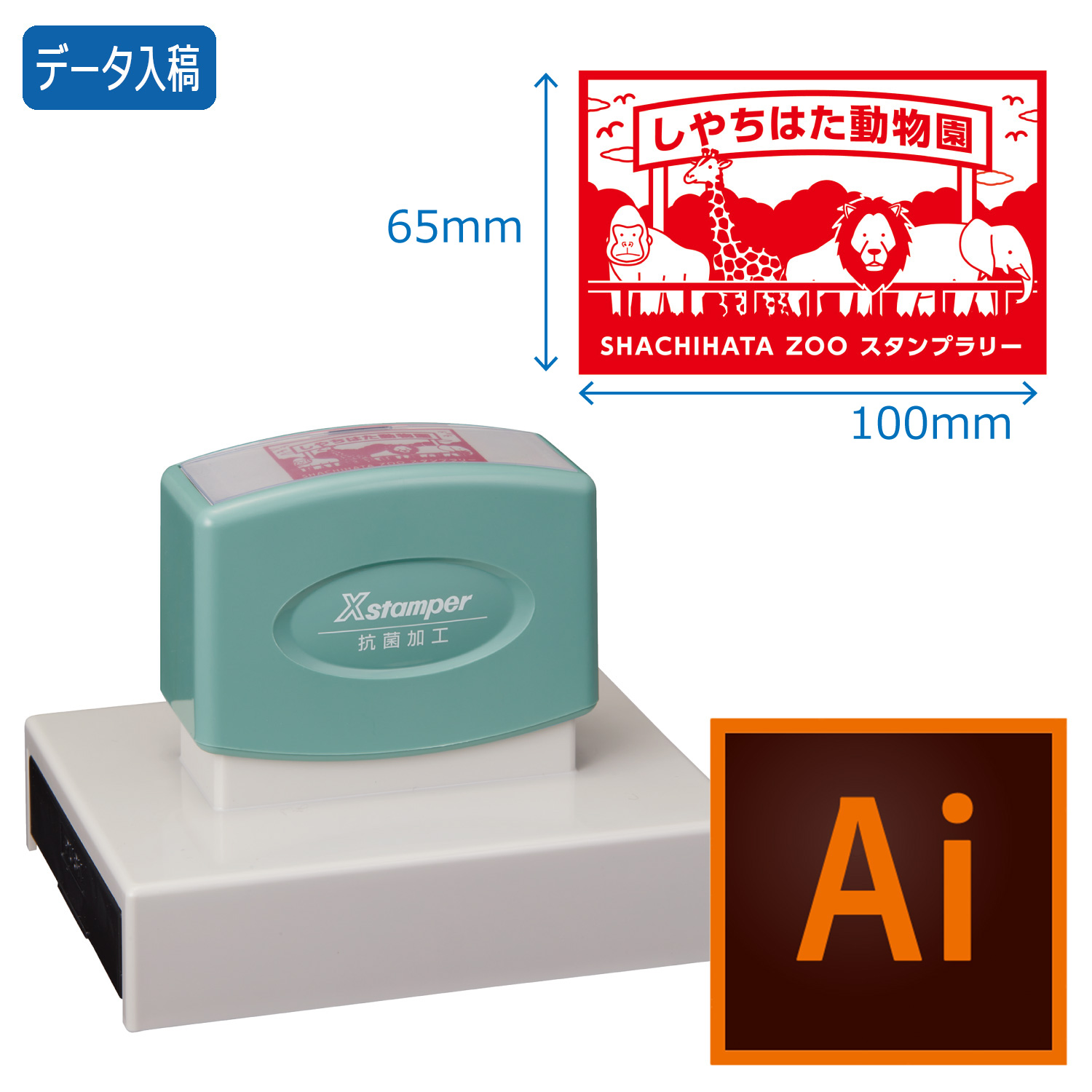 角型印　65100号　抗菌【データ入稿】_1