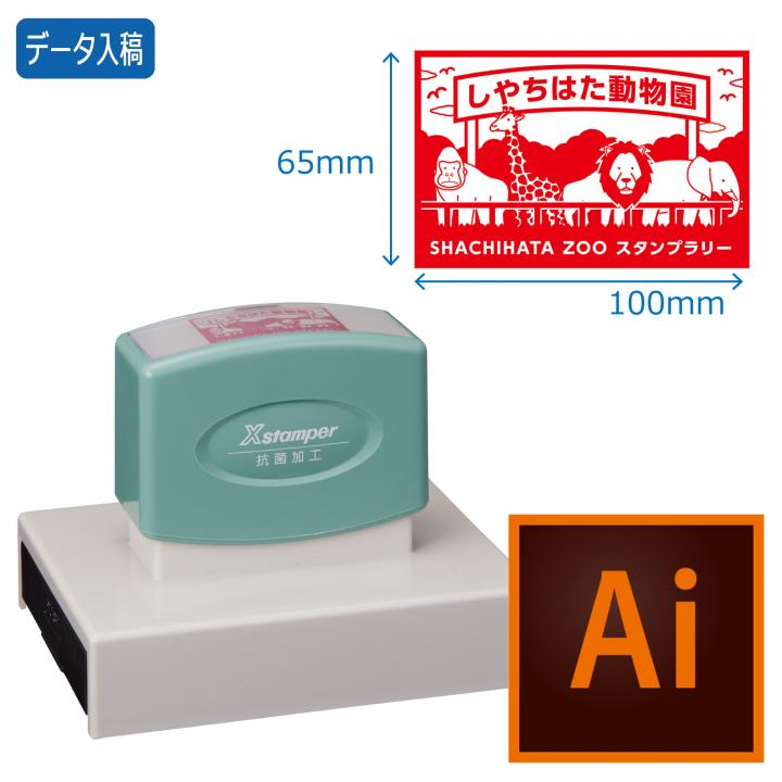 公式通販】 角型印 65100号 抗菌【データ入稿】 | オーダーも対応