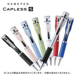公式通販】 ネームペン カーボネックス【既製品】 | オーダーも