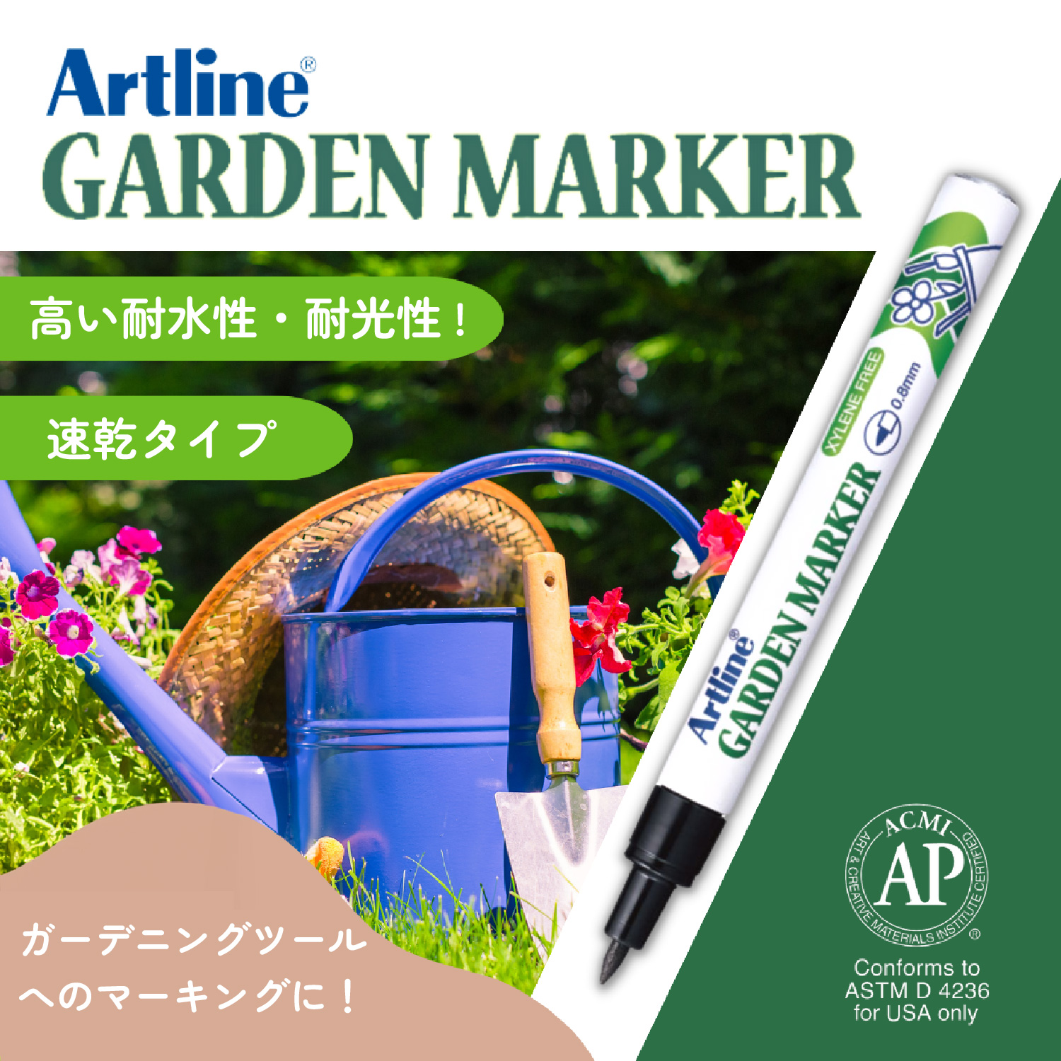 Artline アートライン ガーデンマーカー_2