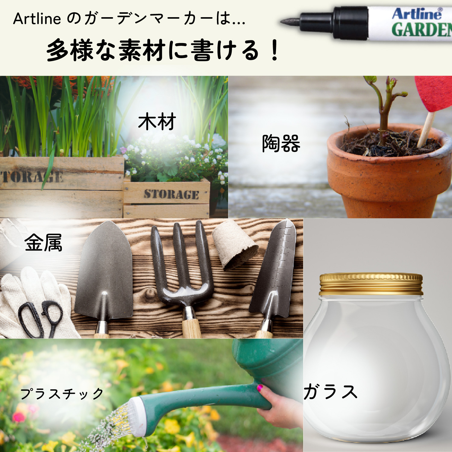 Artline アートライン ガーデンマーカー_6