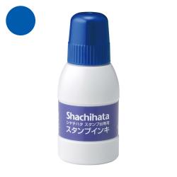 シヤチハタ スタンプ台専用スタンプインキ 小瓶 40ml 藍色