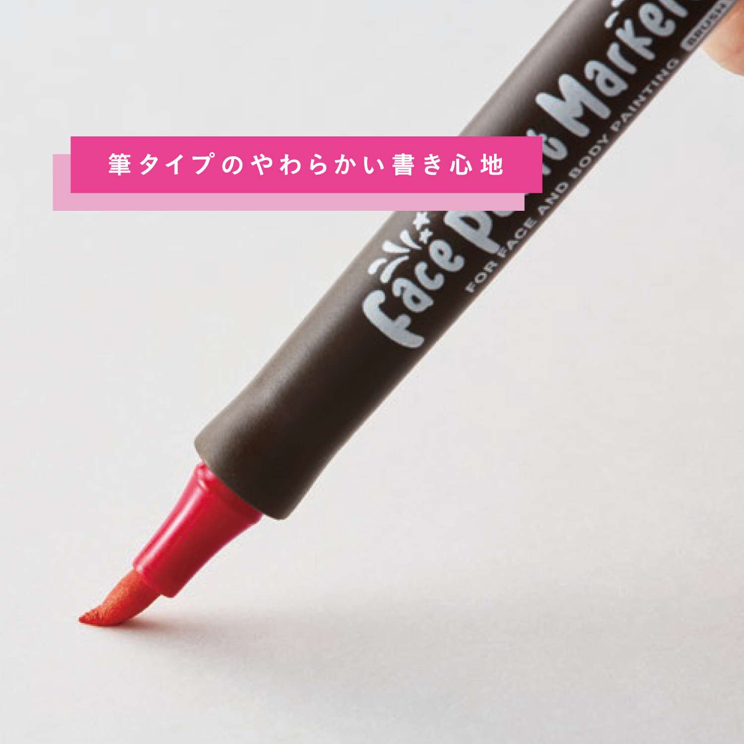 フェイスペイントマーカー_3