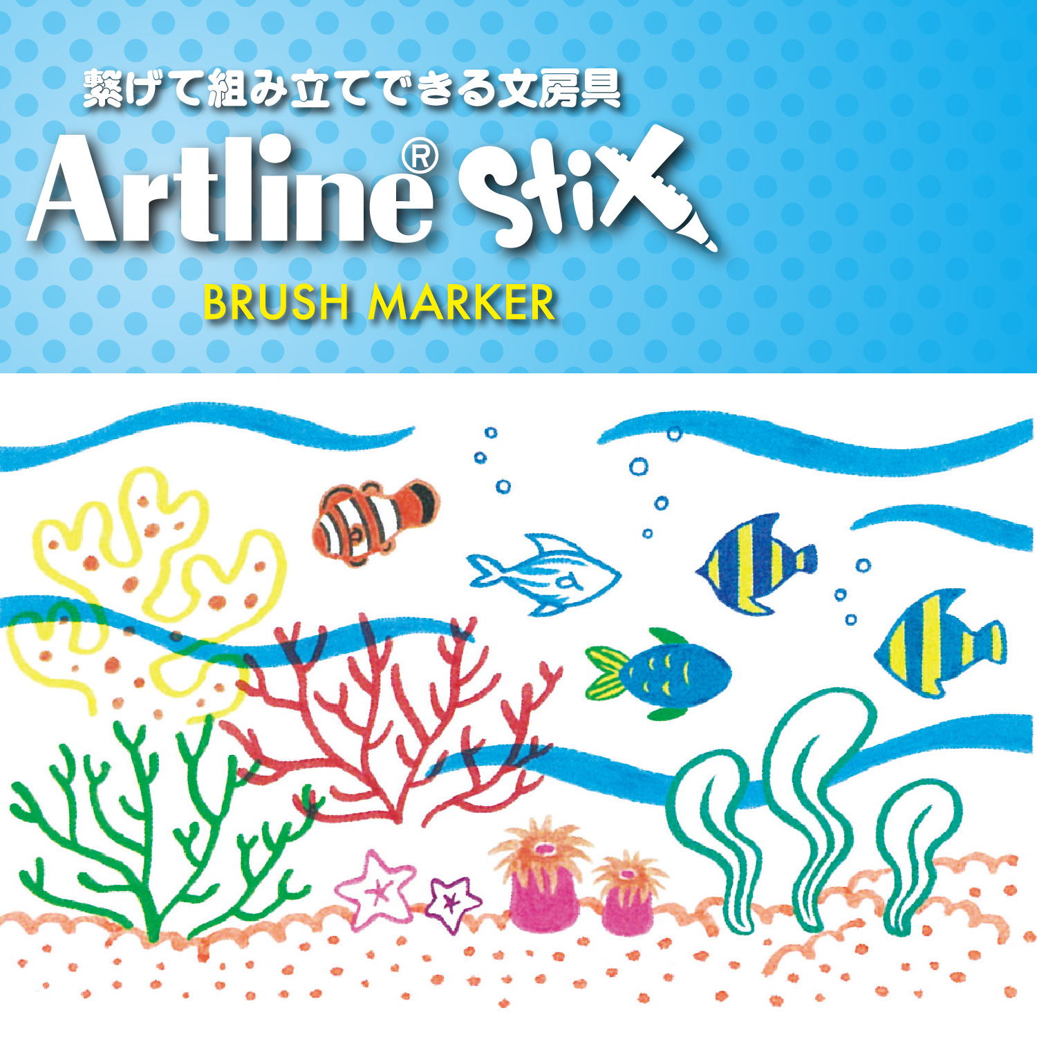 Artline アートライン StiXブラッシュマーカー_4