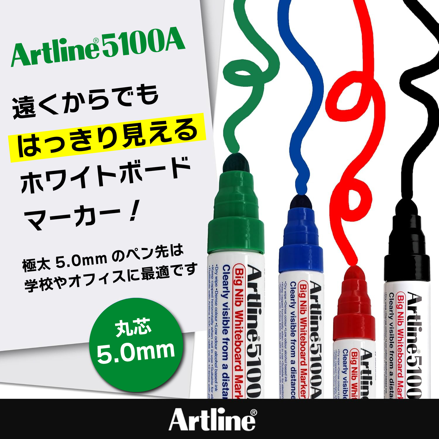 Artline アートライン ホワイトボードマーカー 丸5 4本セット_2