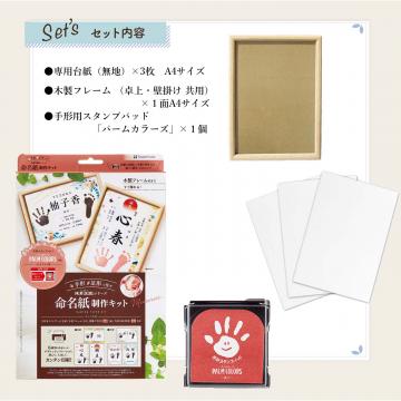 公式通販】 シヤチハタ【PALM COLORS パームカラーズ】命名紙