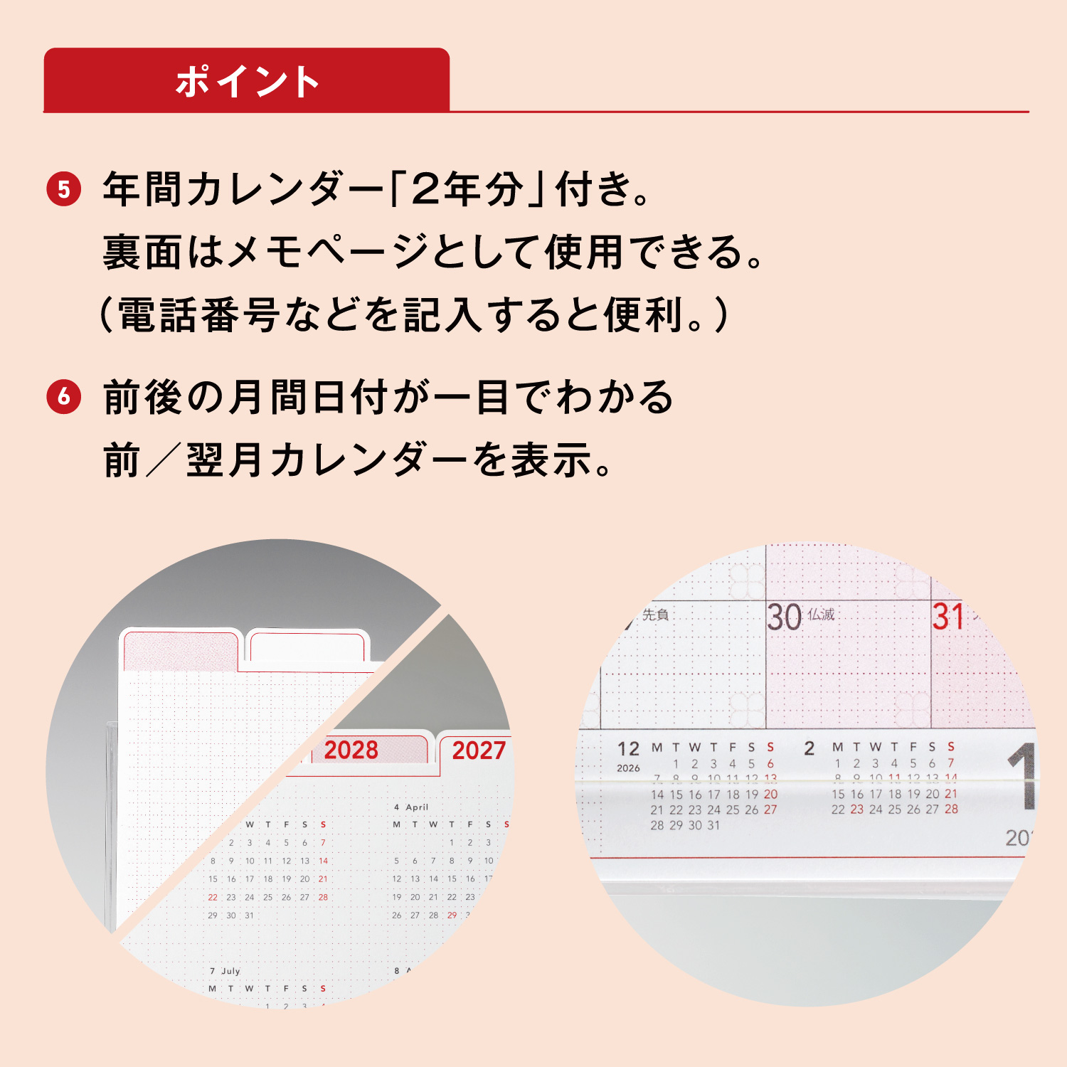 オピニ 卓上カレンダー 2027_3