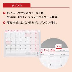 オピニ 卓上カレンダー 2027_4