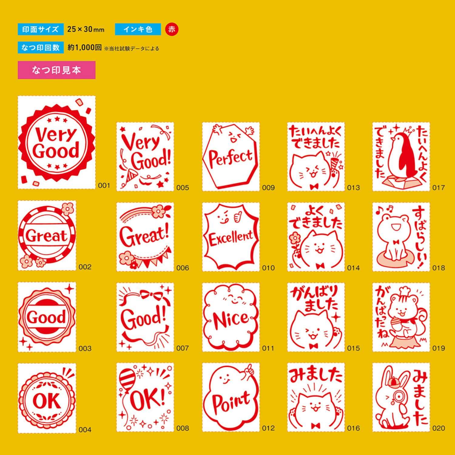 いいね!スタンプくん イエロー 09PERFECT