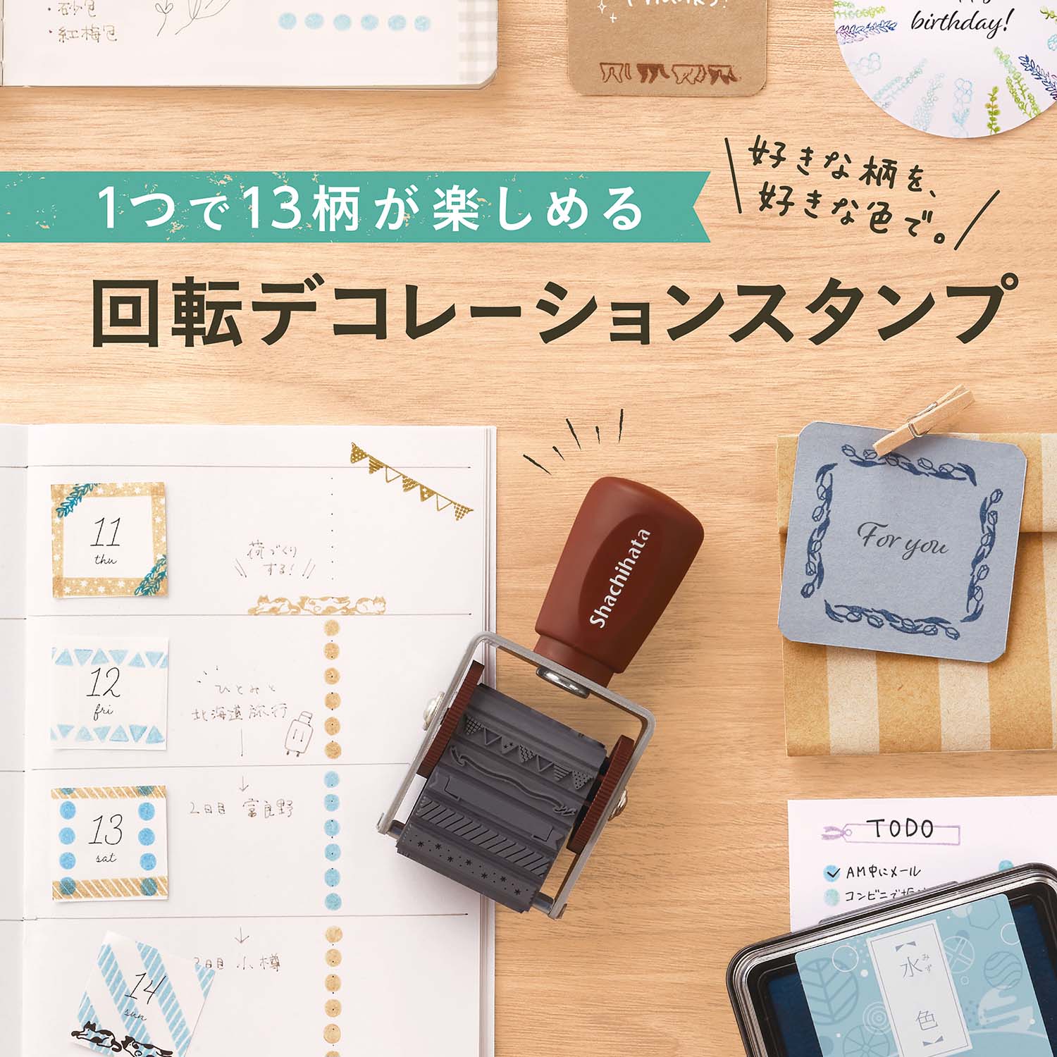 シヤチハタ　回転デコレーションスタンプ_1