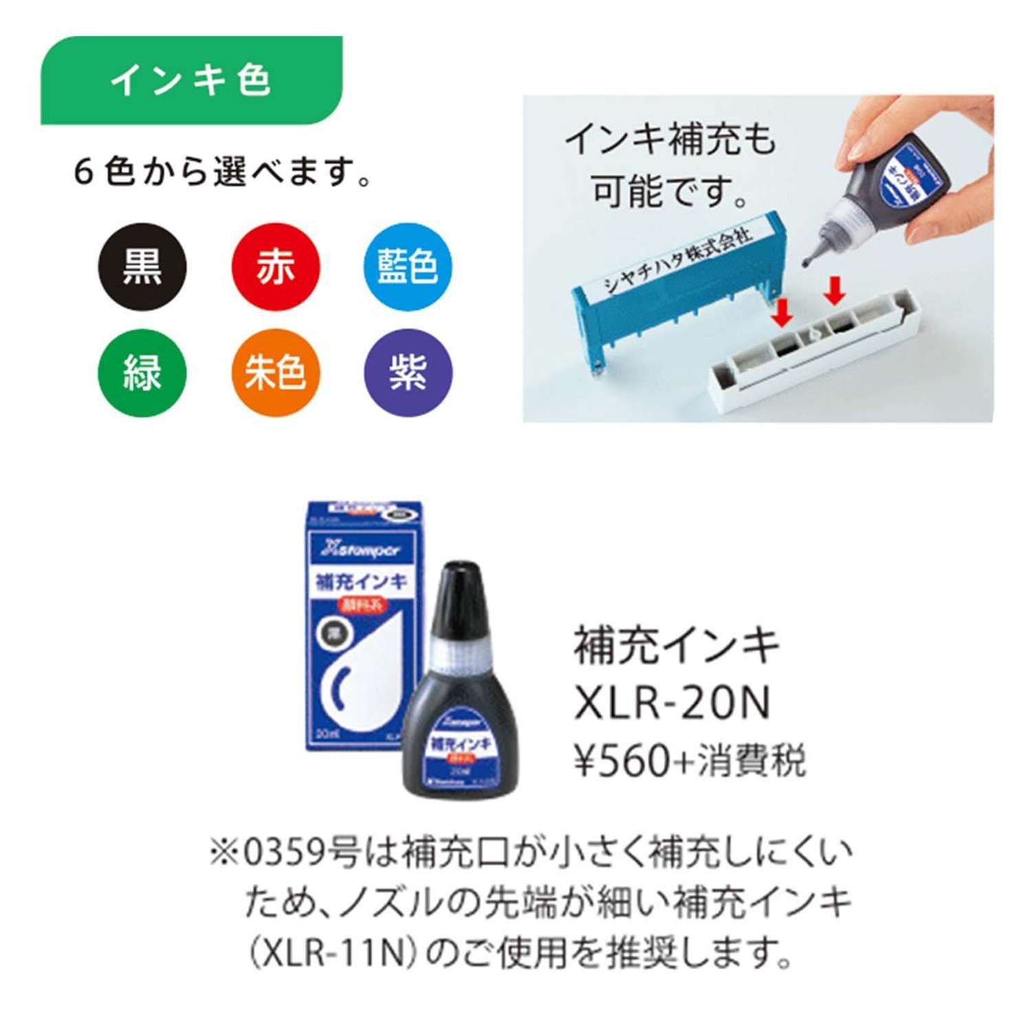 【インボイス制度対応スタンプ・浸透印】組み合わせ印 0559号(5×59mm) ヨコ 【別注品】_6