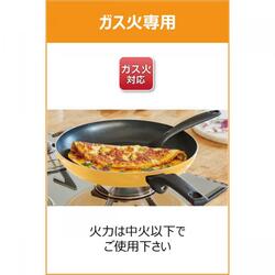 ティファール T-fal フライパン マリーゴールドイエロー フライパン_2