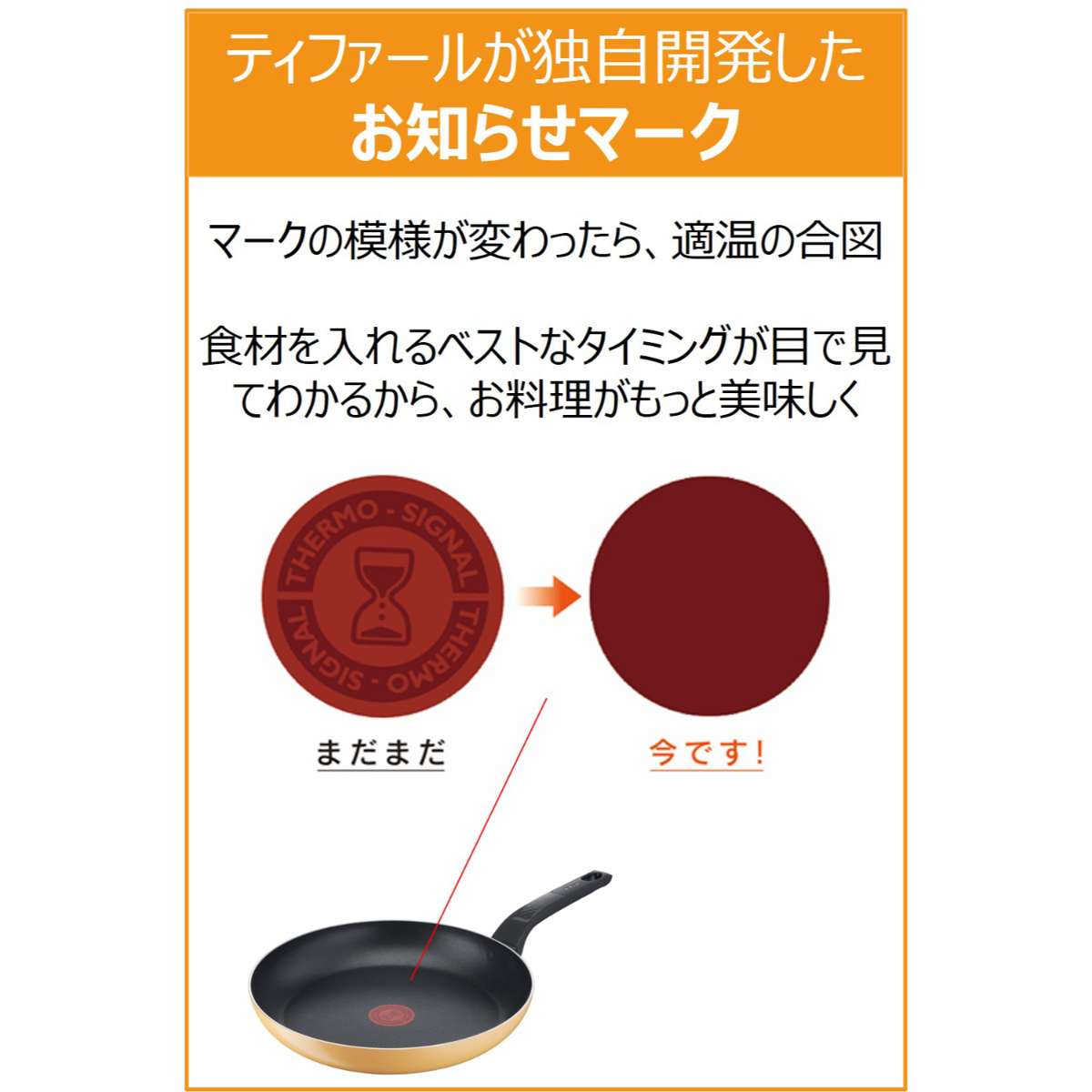ティファール T-fal フライパン マリーゴールドイエロー フライパン_3