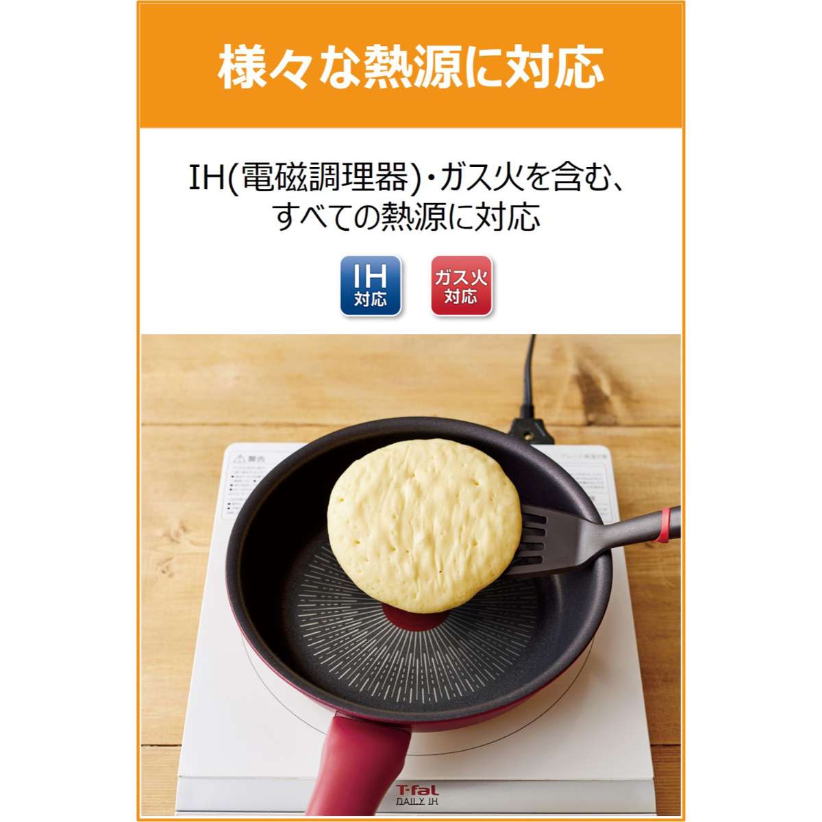 公式通販】 ティファール T-fal 深型フライパン IHルージュ 