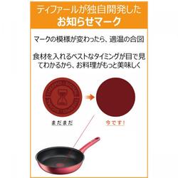 ティファール T-fal 深型フライパン IHルージュ・アンリミテッド マルチパン_3