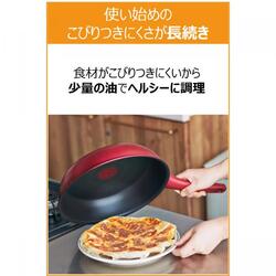ティファール T-fal 深型フライパン IHルージュ・アンリミテッド マルチパン_6