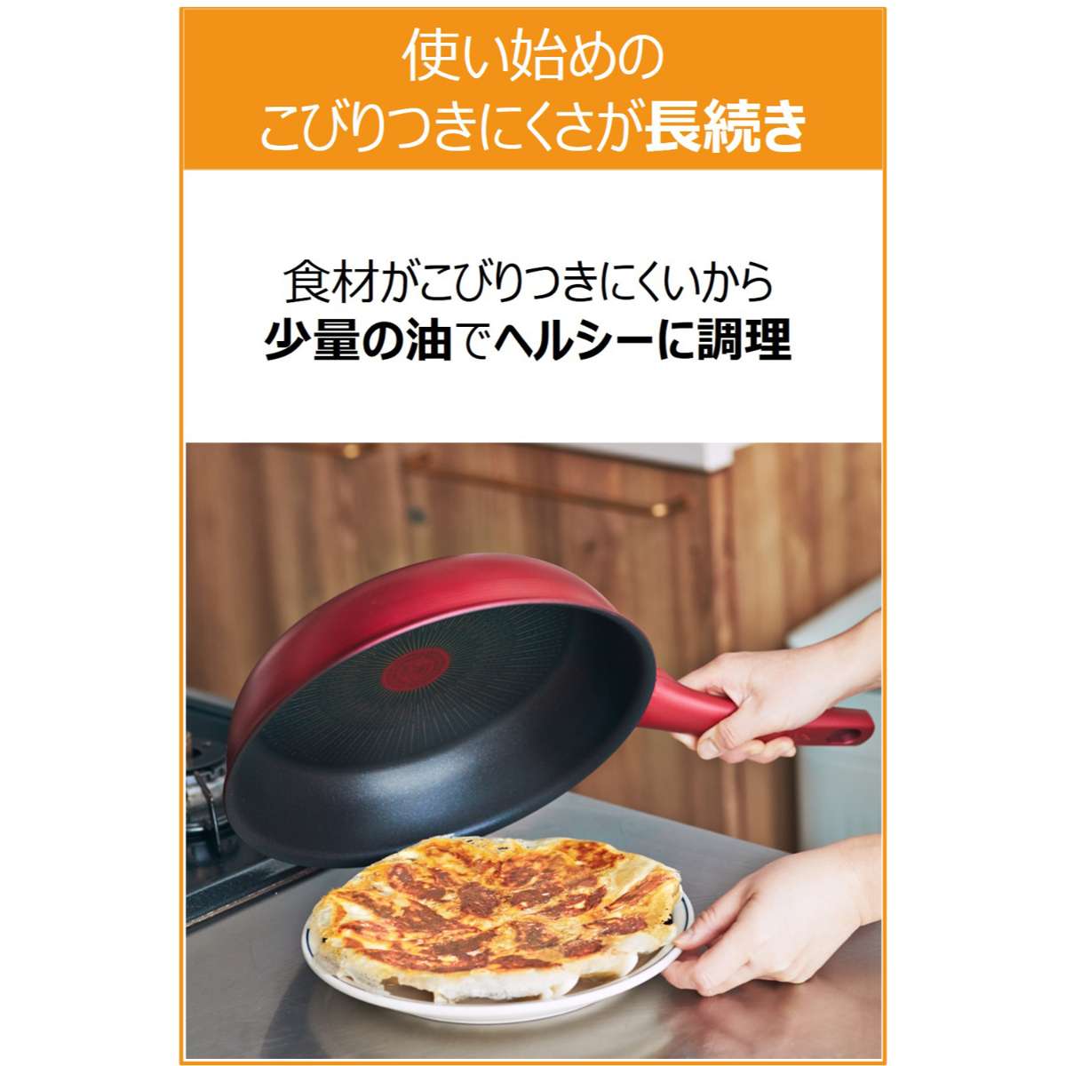 ティファール T-fal 深型フライパン IHルージュ・アンリミテッド マルチパン_6