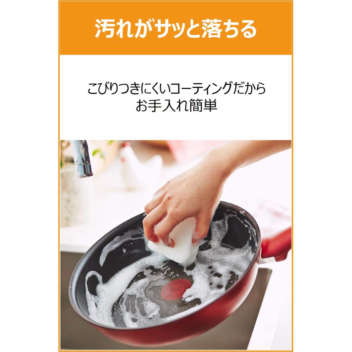 ティファール T-fal 深型フライパン IHルージュ・アンリミテッド マルチパン_7