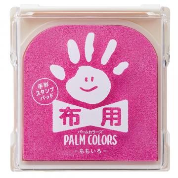 PALM COLORS パームカラーズ 布用 ももいろ