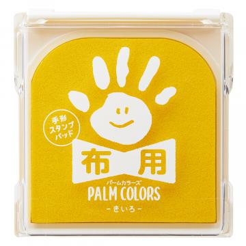 PALM COLORS パームカラーズ 布用 きいろ