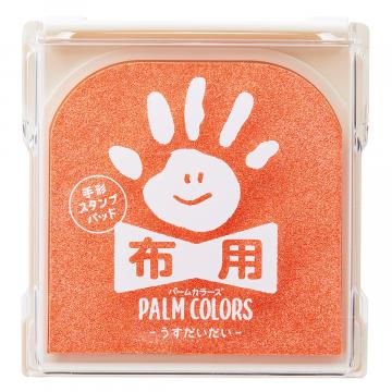 PALM COLORS パームカラーズ 布用 うすだいだい