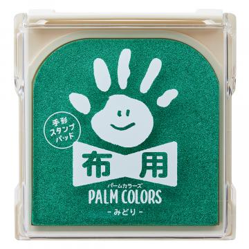 PALM COLORS パームカラーズ 布用 みどり