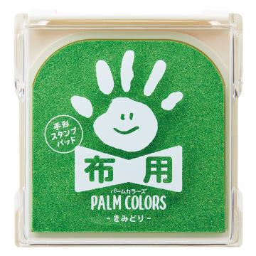 PALM COLORS パームカラーズ 布用 きみどり