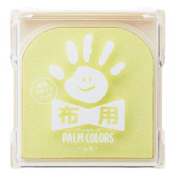 PALM COLORS パームカラーズ 布用 しろ