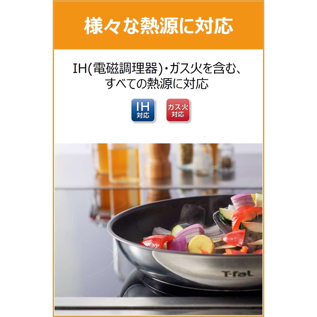 ティファール T-fal 片手鍋 取っ手付き オプティスペースIH ステンレス ソースパン