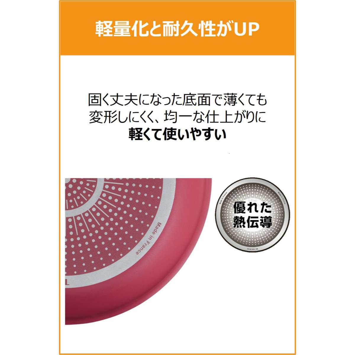 ティファール T-fal 卵焼き器 取っ手付き クランベリーレッド エッグロースター_5