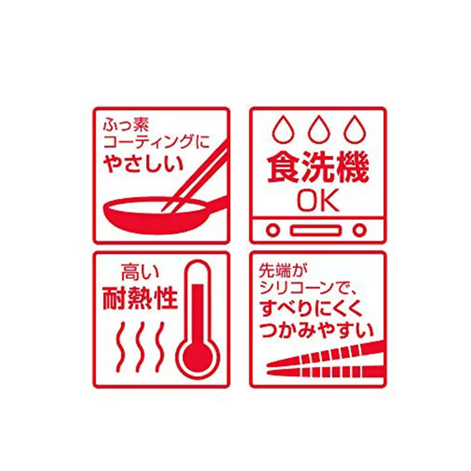 サーモス THERMOS シリコーン菜箸_3